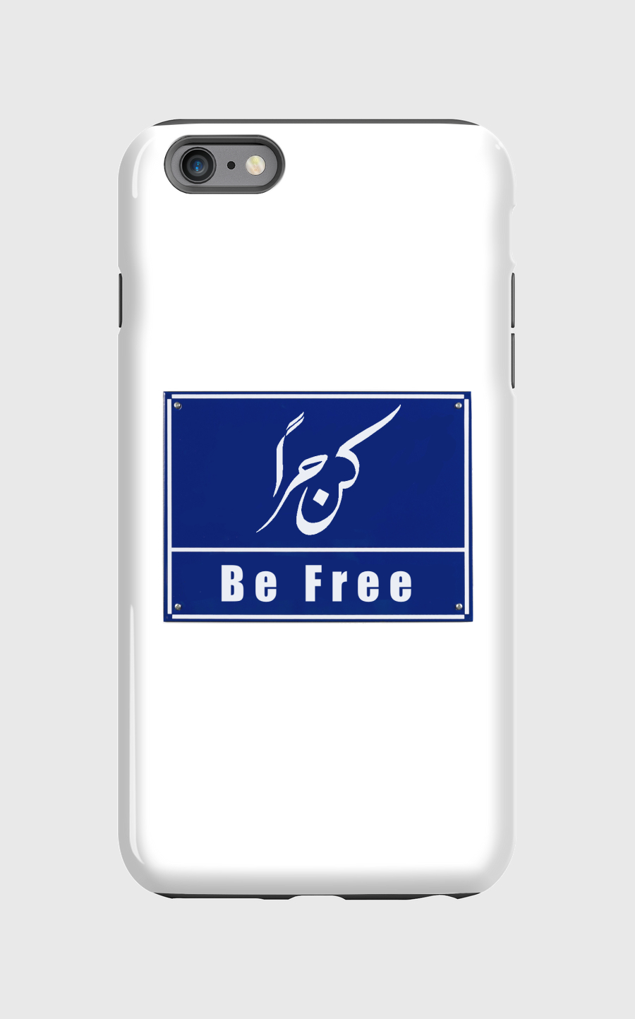 Be free كن حراً