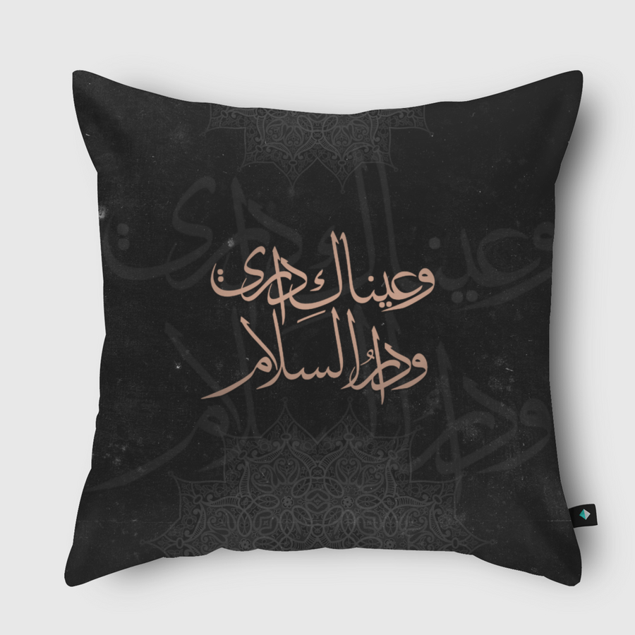 عيناك.