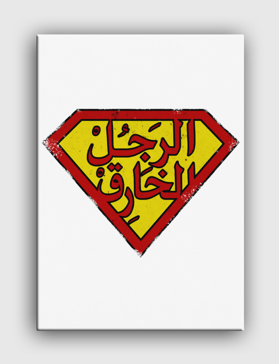 الرجل الخارق