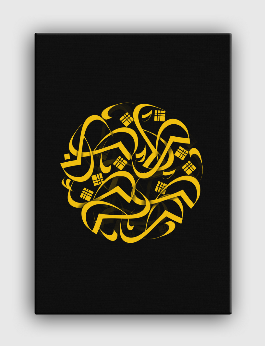 خط عربي حرف "ض"