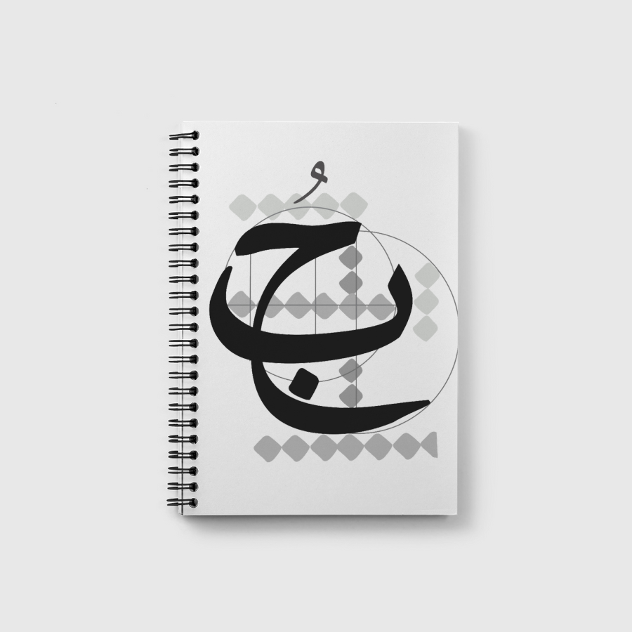 حُب