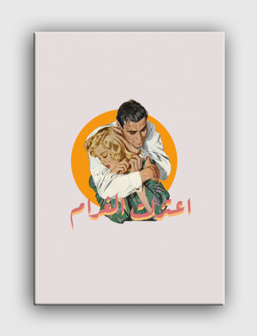 اعتزلت الغرام / حب / love