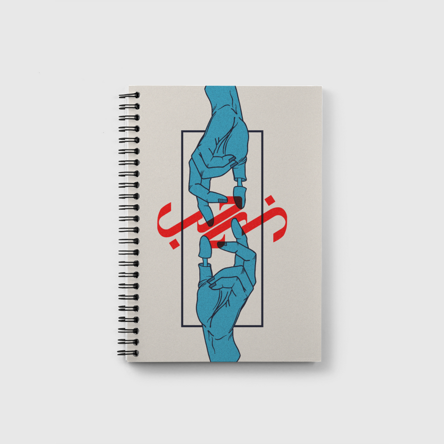 حُب - LOVE 