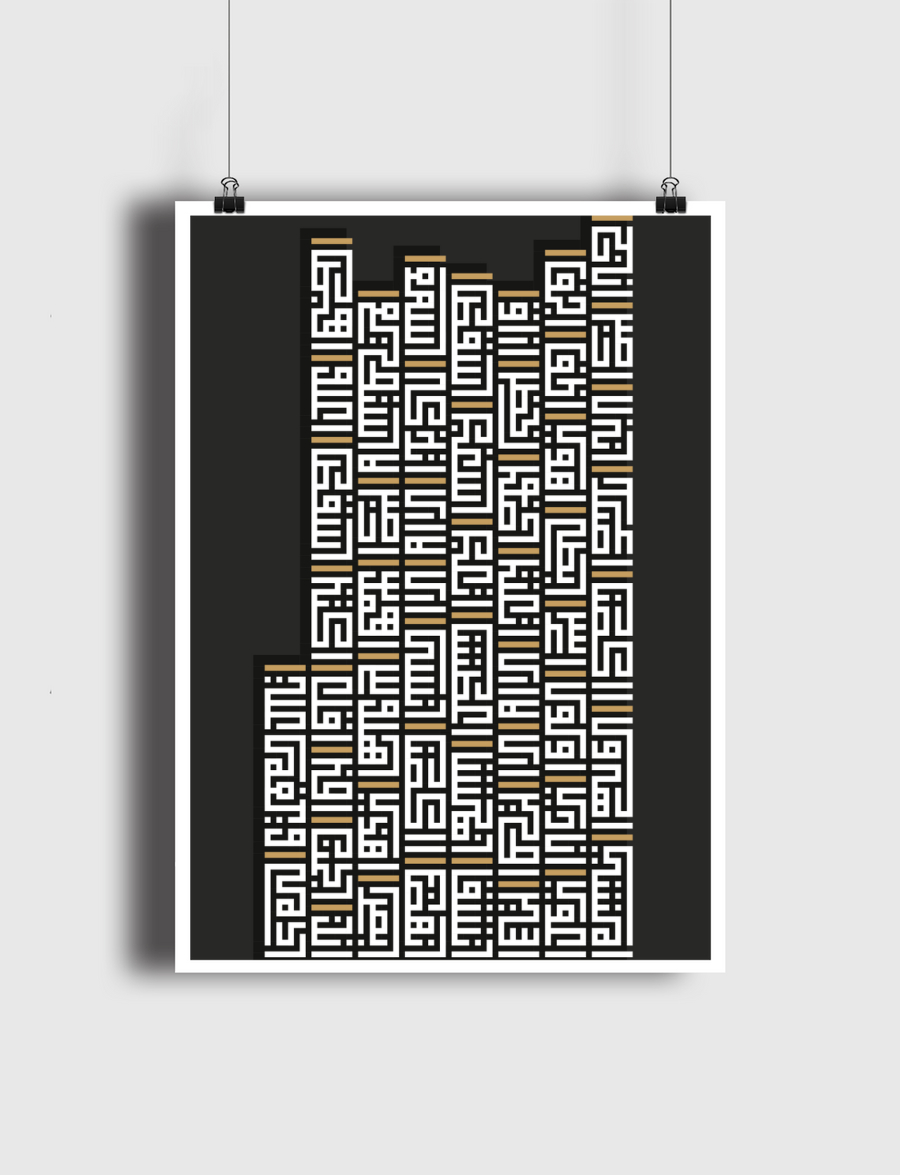 Kufi Square poem