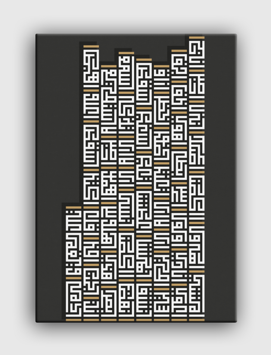 Kufi Square poem