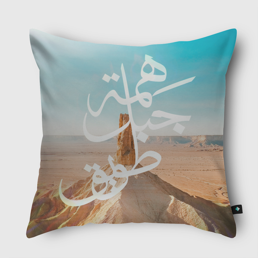 هِمة جبل طويق 