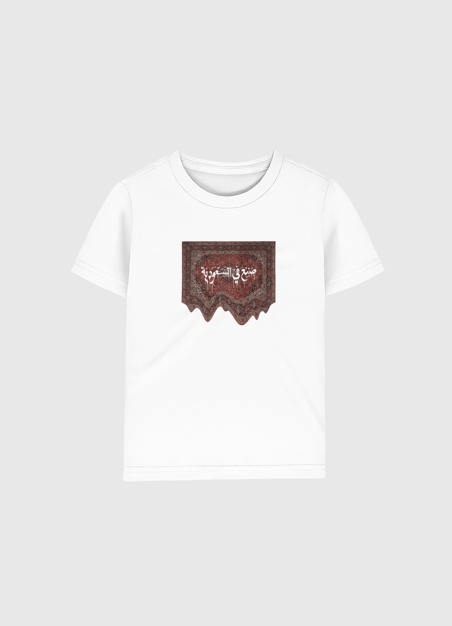Made in Saudi Arabia