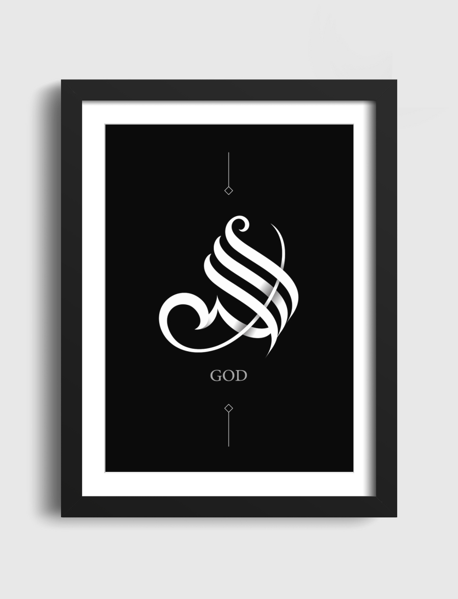 God / الله 