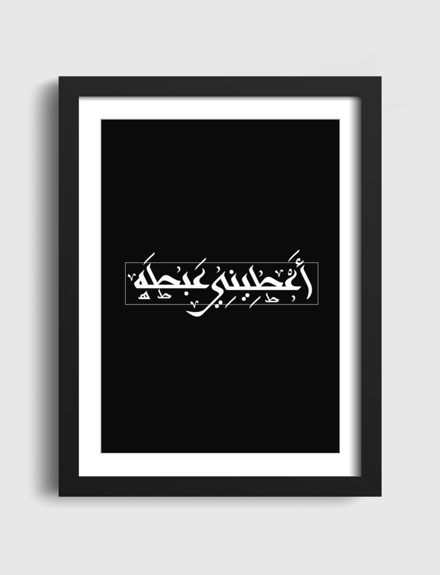 a3tini 3abta-give me a hug