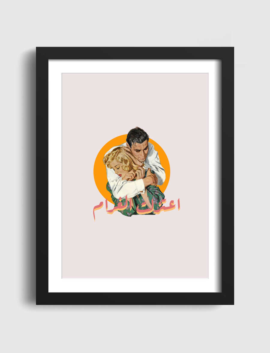 اعتزلت الغرام / حب / love