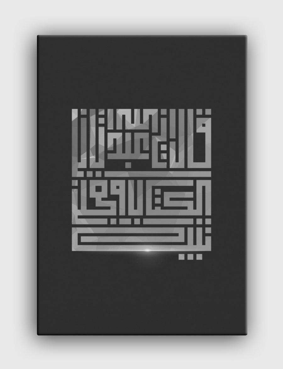آية من سورة مريم .