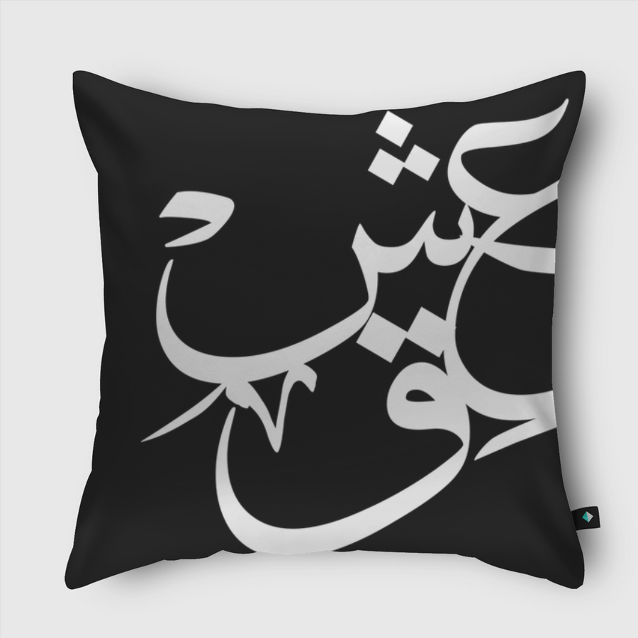 عِشقْ