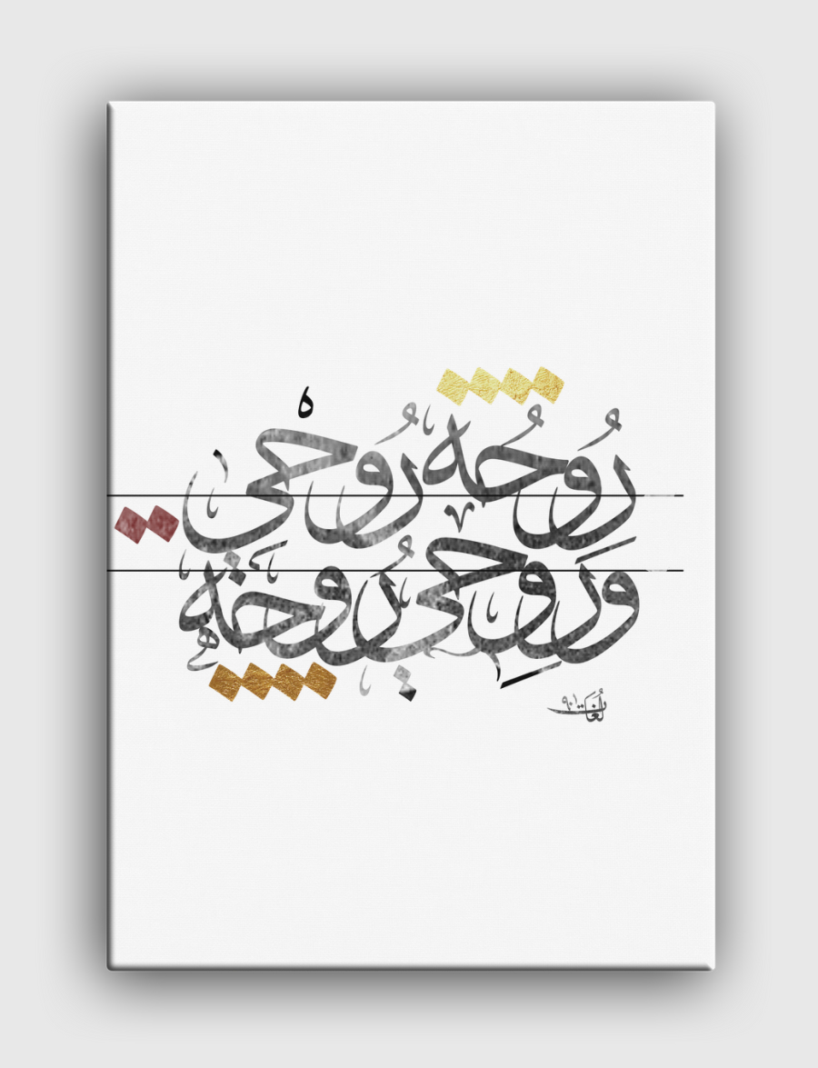 يا نسيم الريح