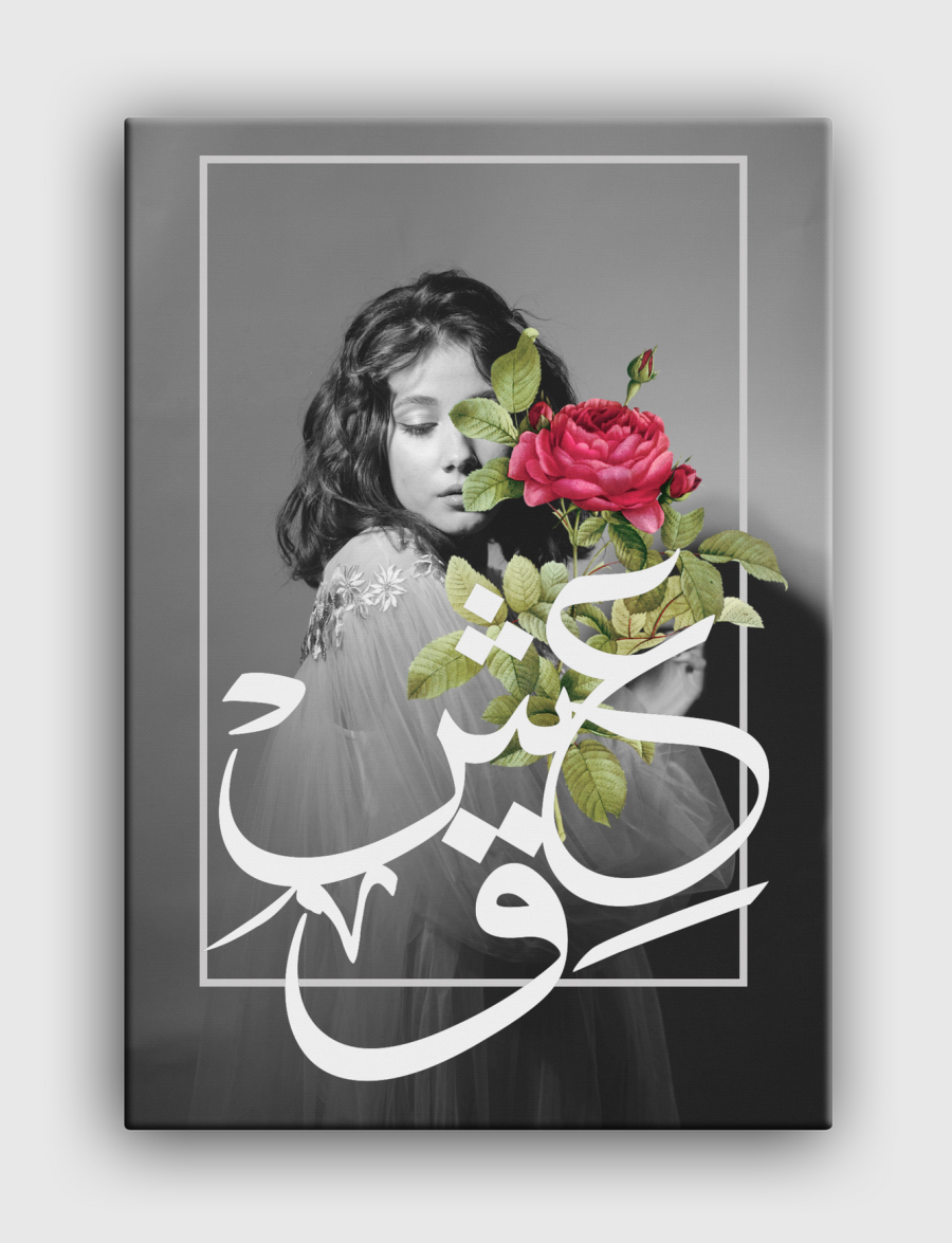 عِشْق🥀