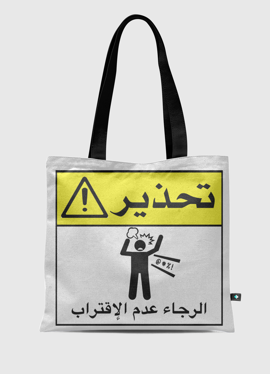 Warning .. stay away 