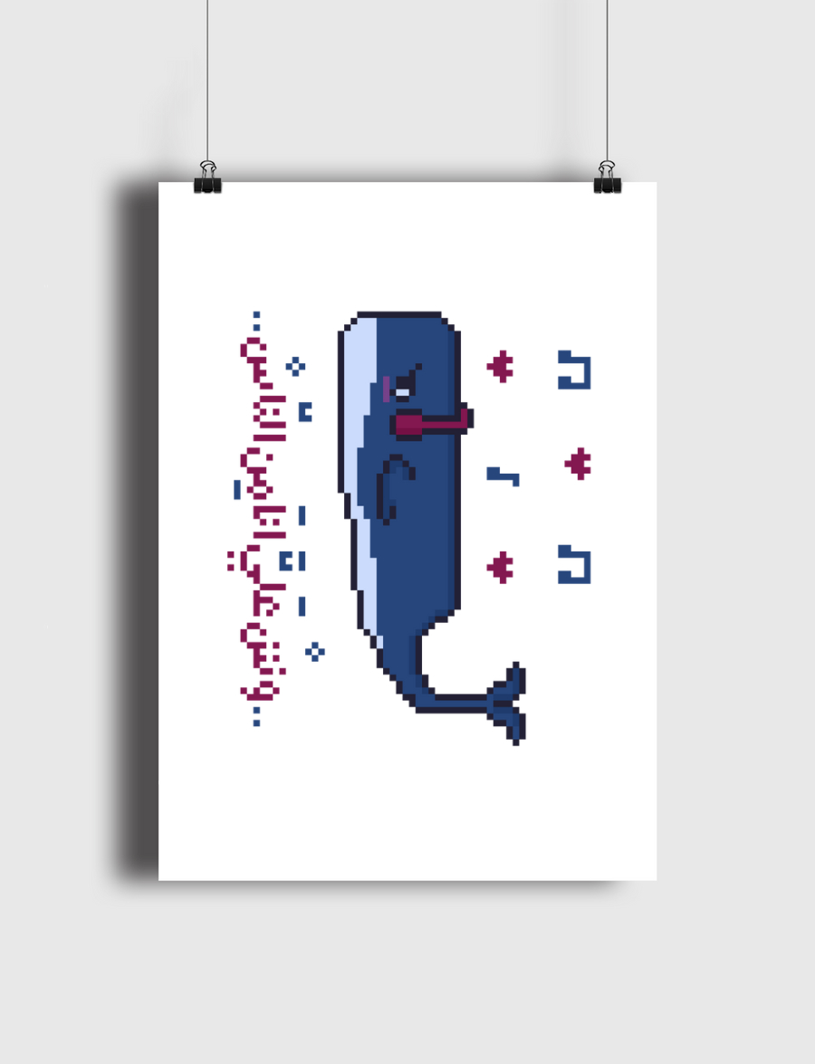 singing whale