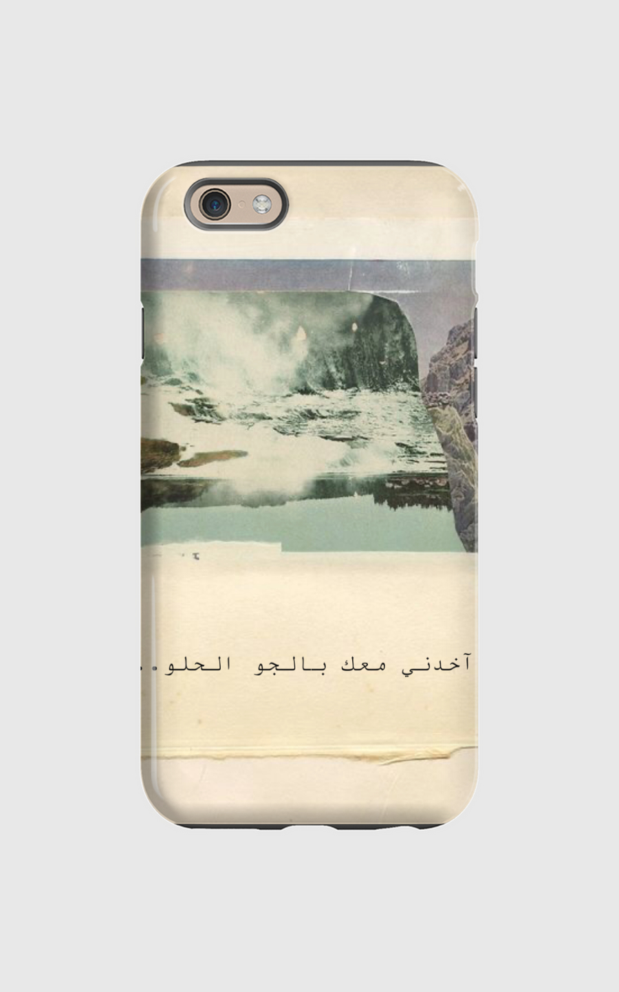 الجو الحلو 