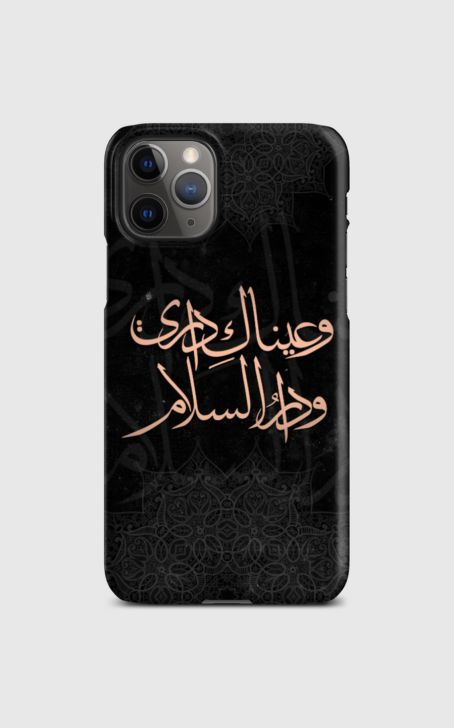 عيناك.
