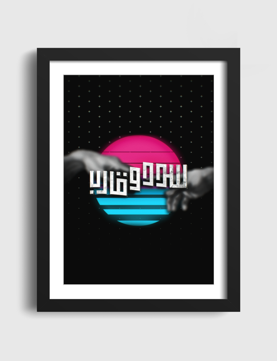 سدد وقارب 🖋️