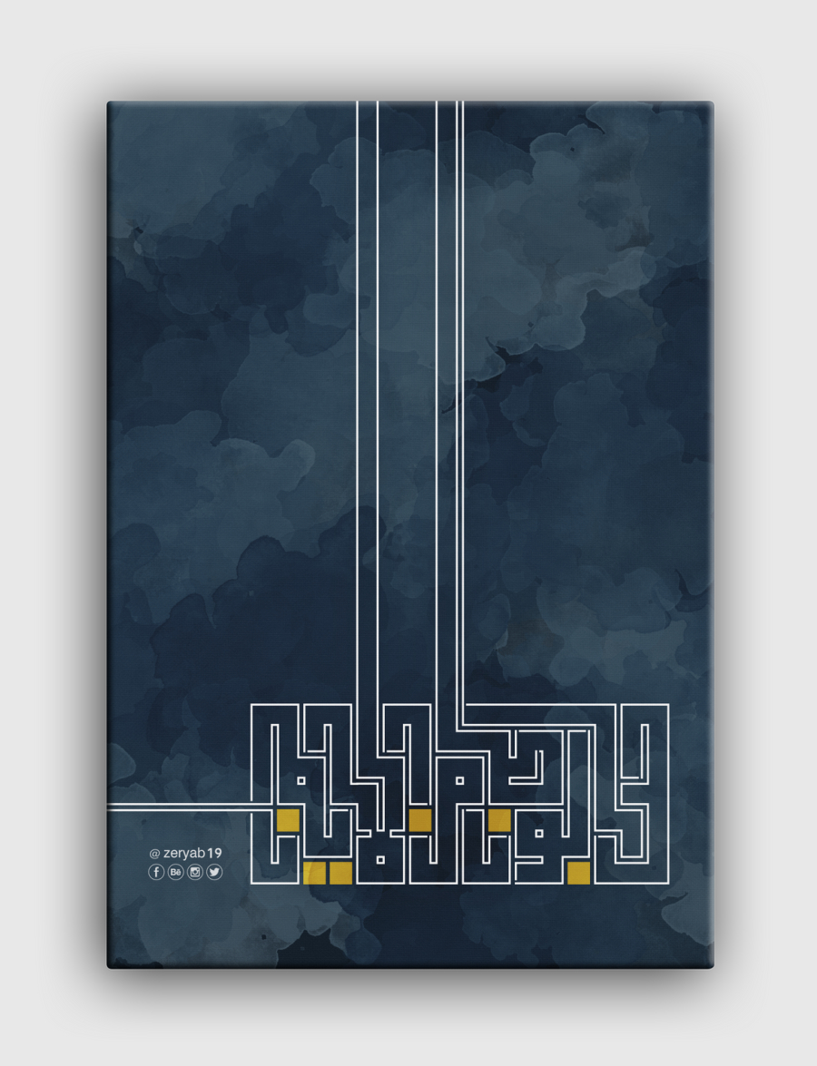 حب الوطن من الإيمان