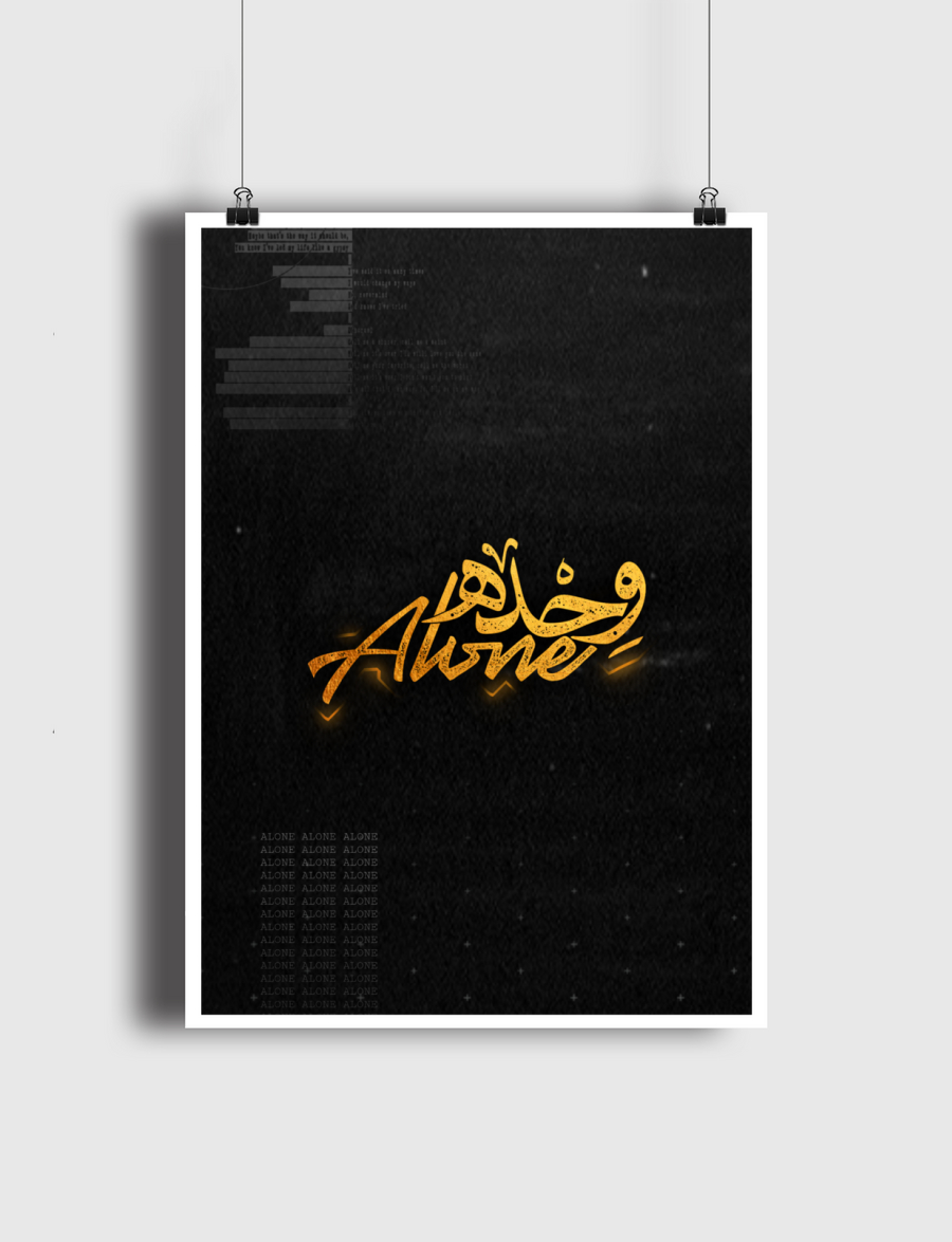 وحده | Alone - G.K - 