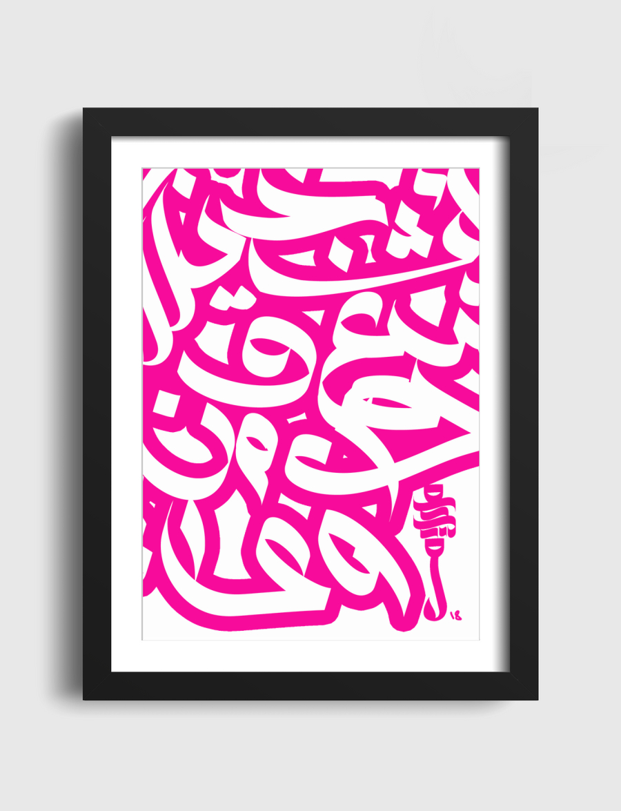 Arabic Graffiti Alphabet-p