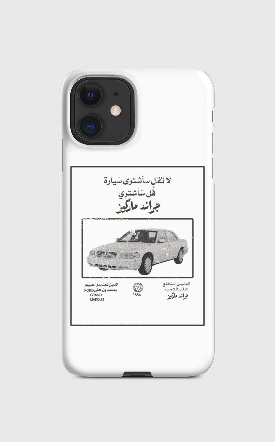الـدلـيـل الـسَاطـع1998
