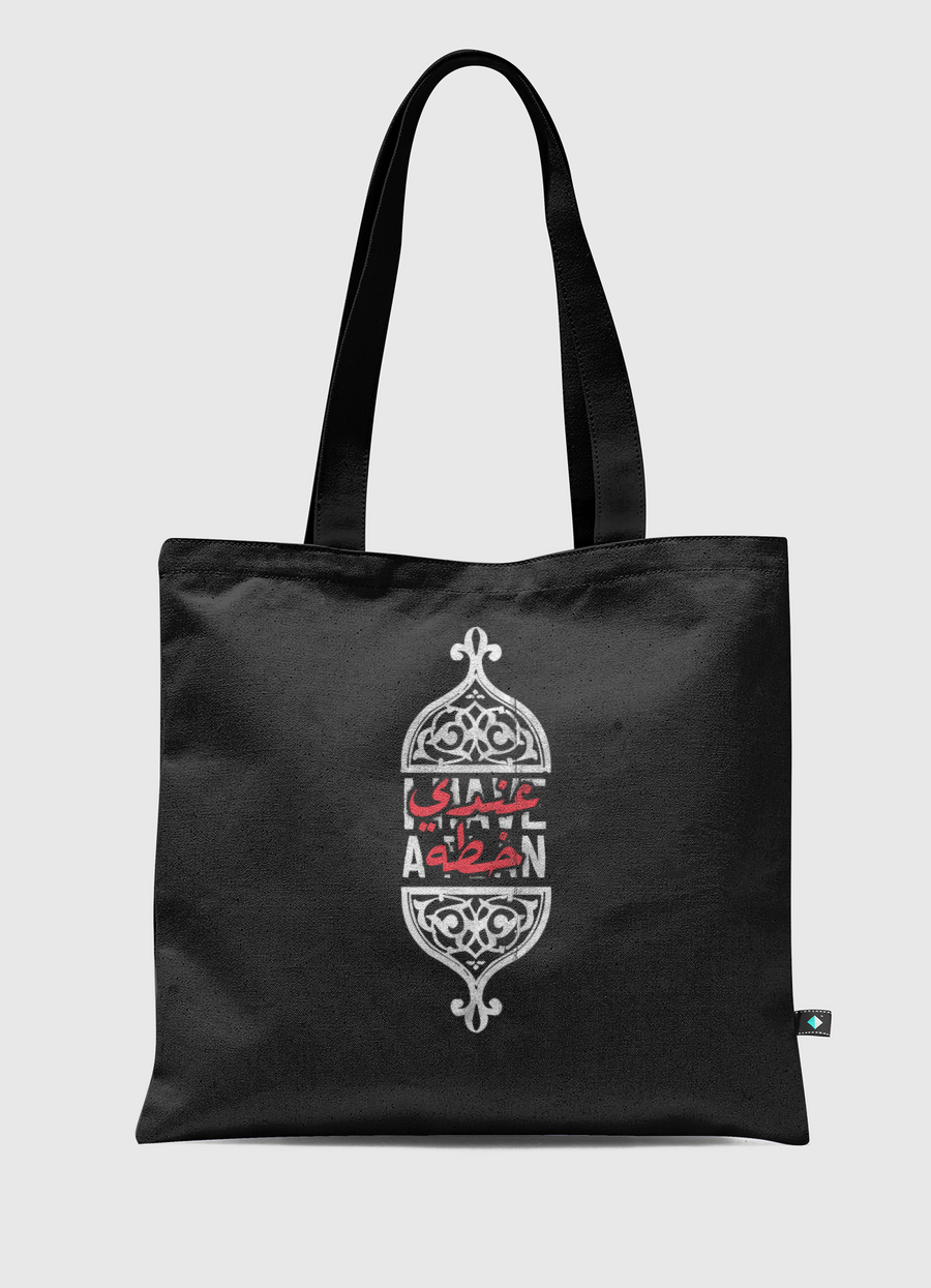 I HAVE PLAN  عندي خطه