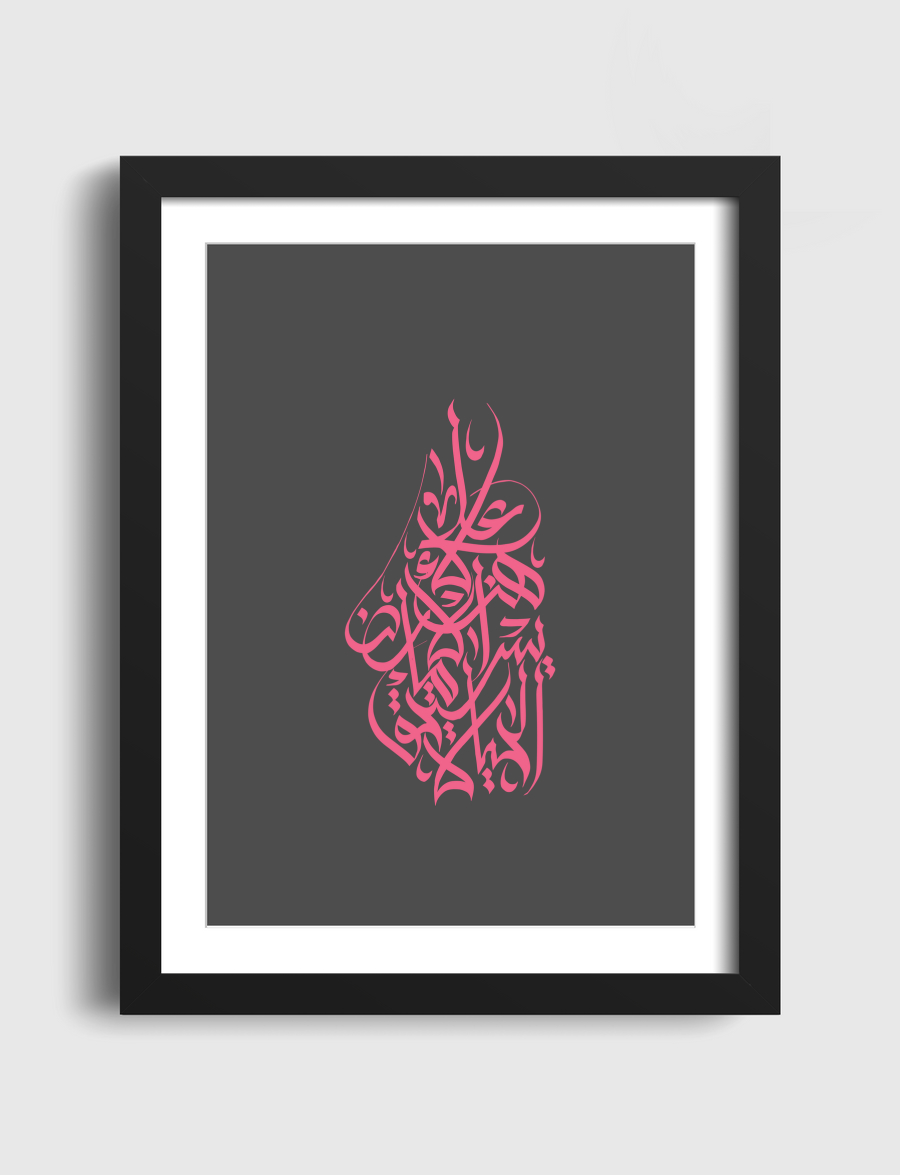 على هذه الأرض