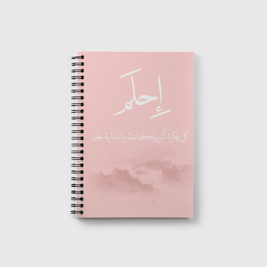 إِحلَم 