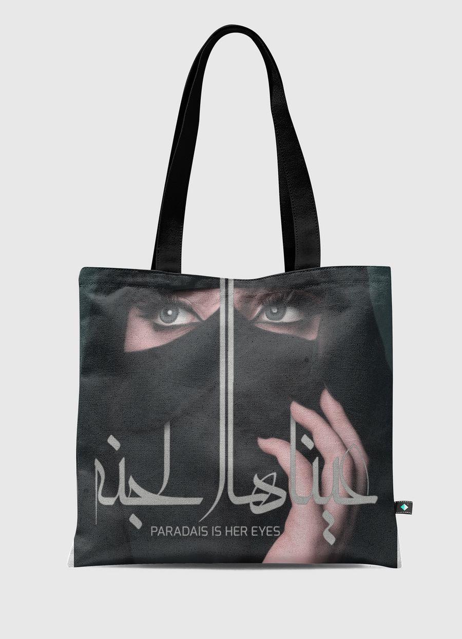 عيناها الجنه 