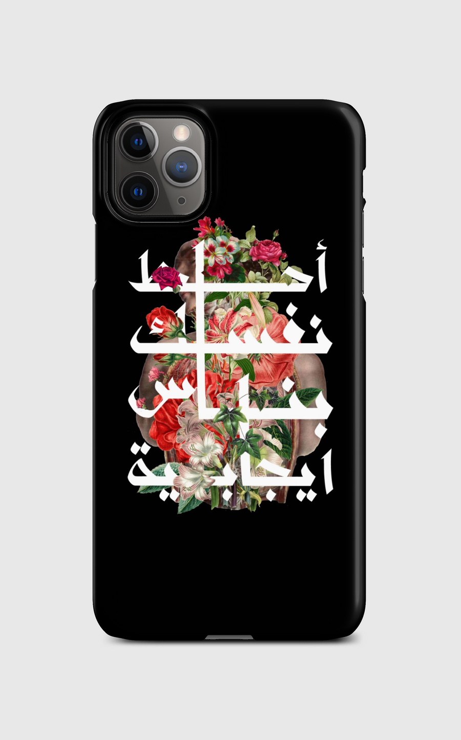 احط نفسك بناس ايجابية