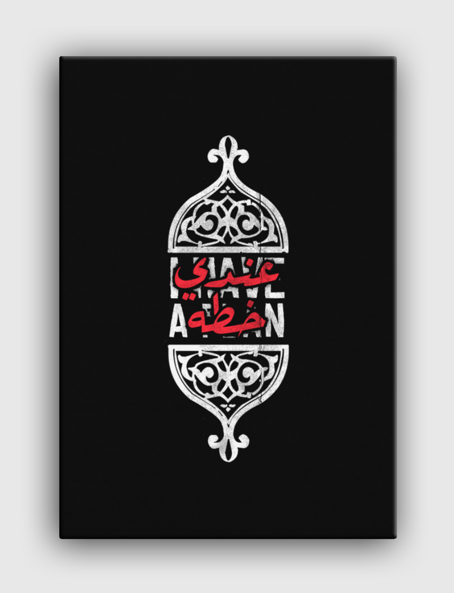 I HAVE PLAN  عندي خطه