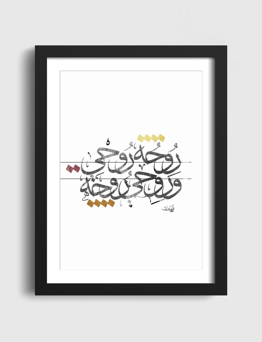 يا نسيم الريح