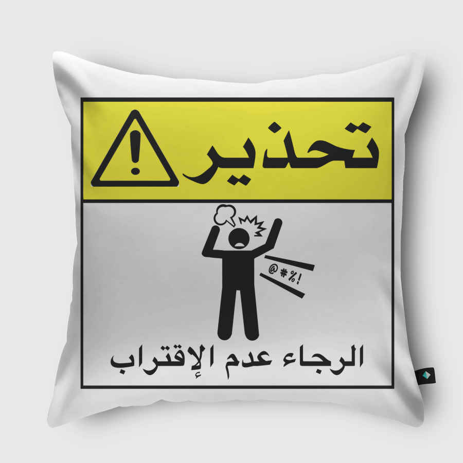 Warning .. stay away 