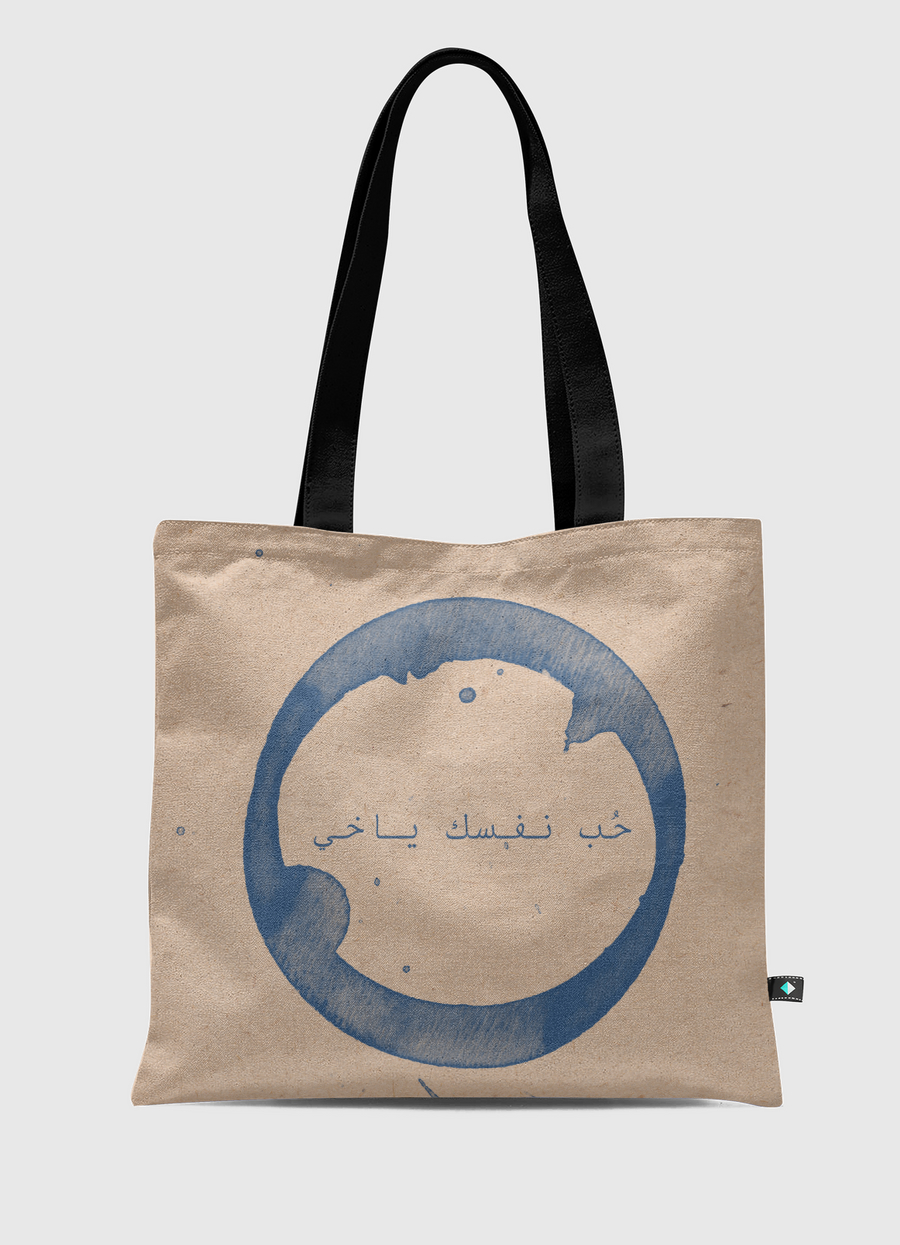 حُب نفسك ياخي 