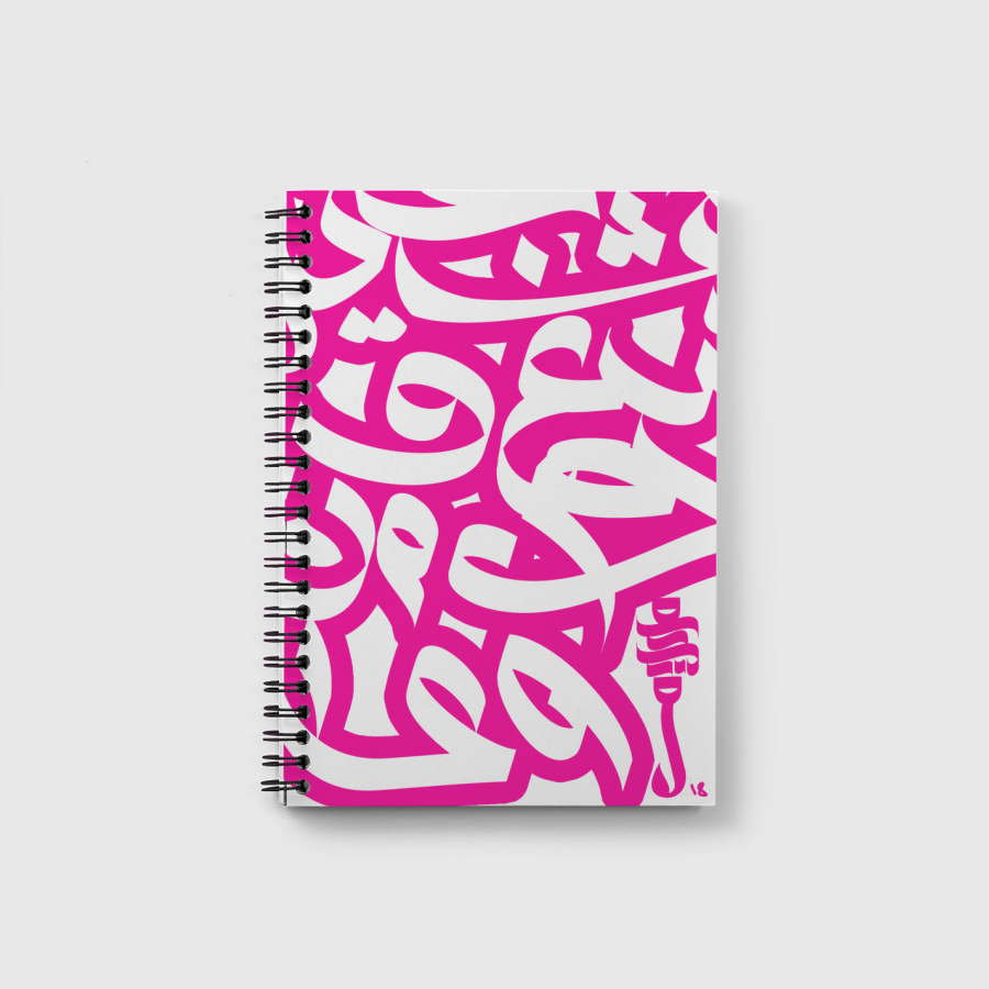 Arabic Graffiti Alphabet-p