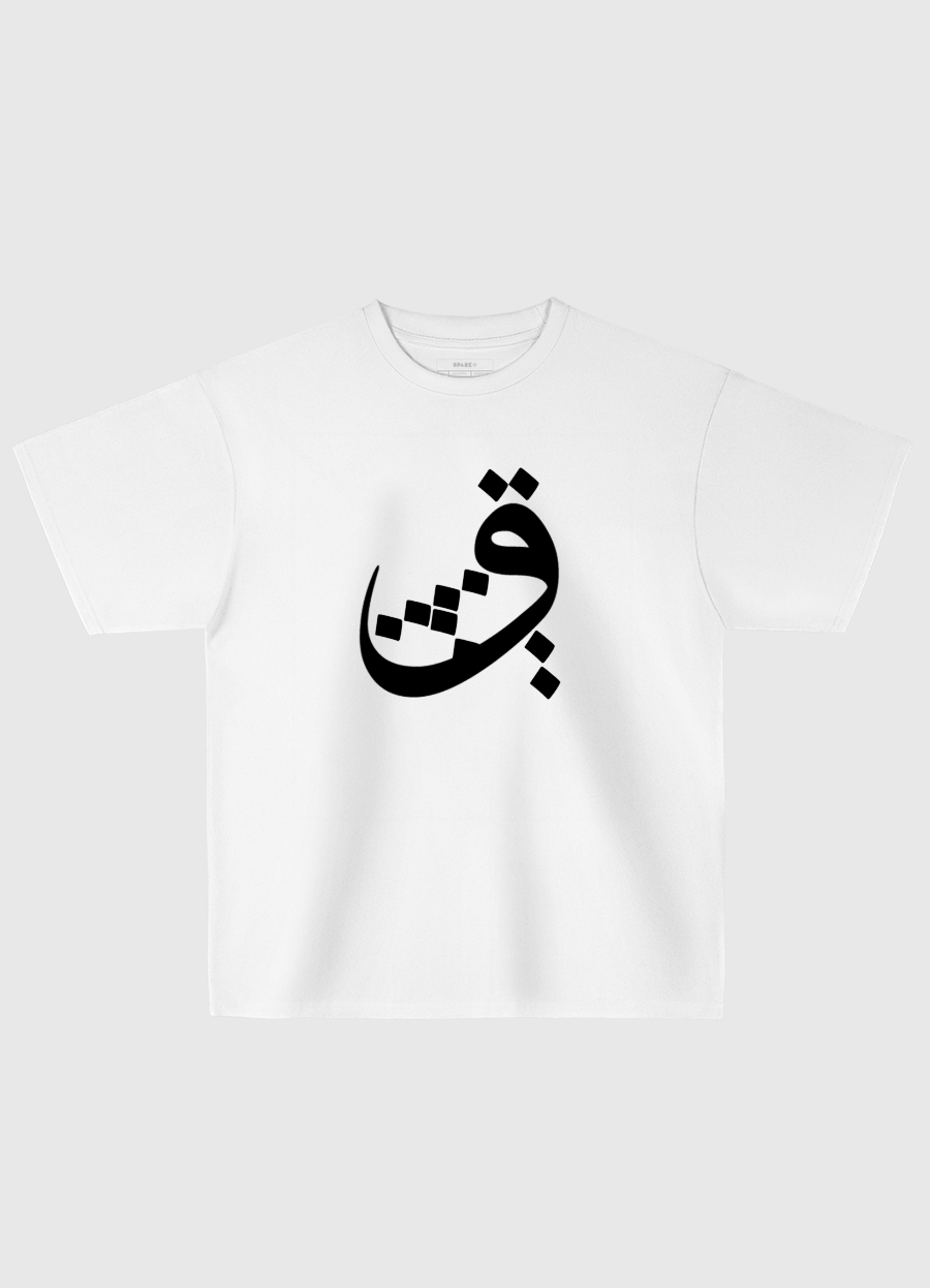 وَ