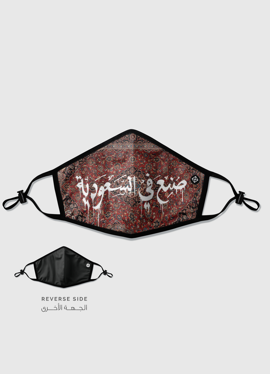Made in Saudi Arabia