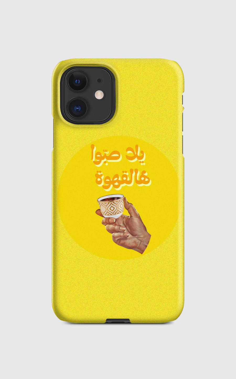 يلا صبوا هالقهوة coffee