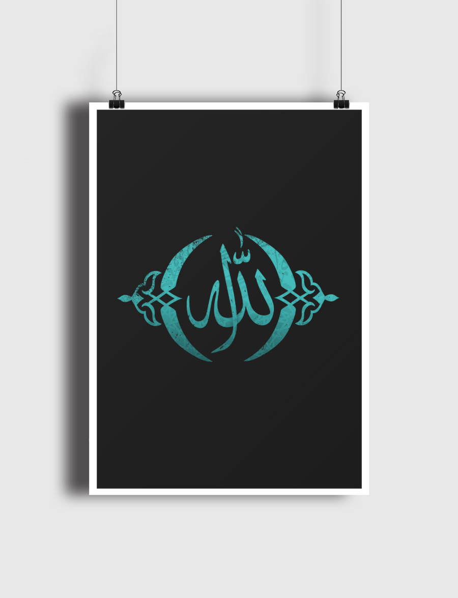 الـلّــه