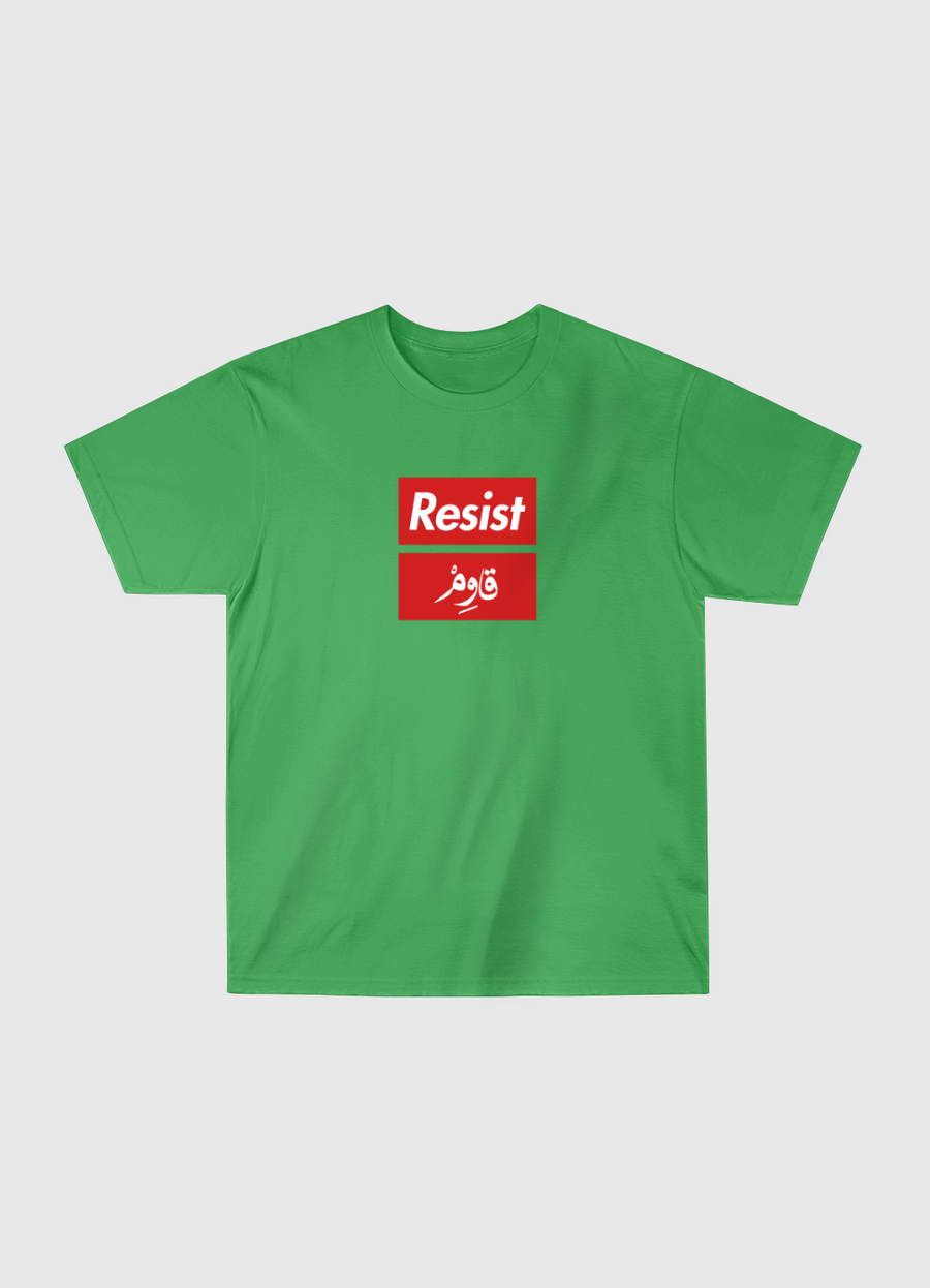Resist | قاوم