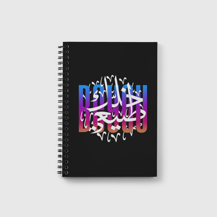 خلك طبيعي | v2