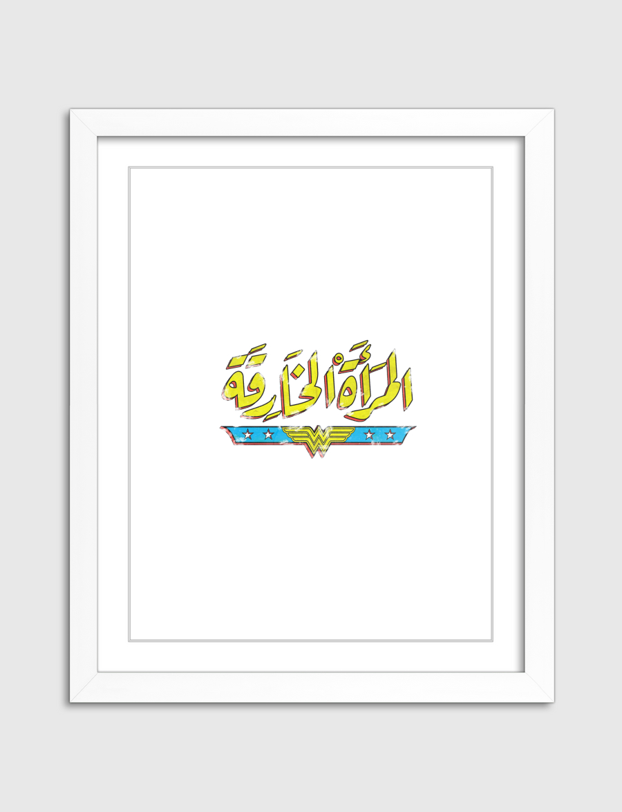 المرأة الخارقة