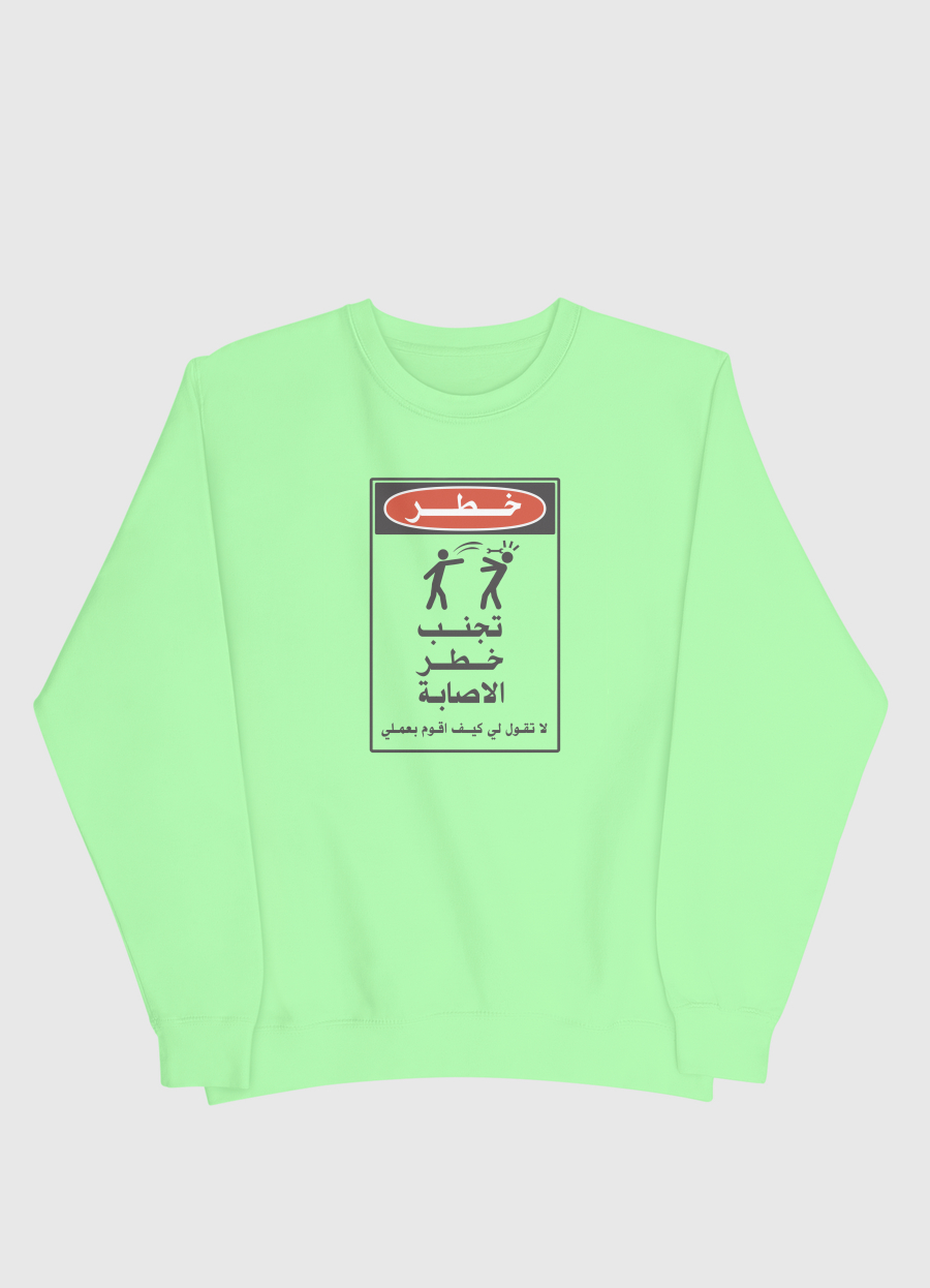 Danger 