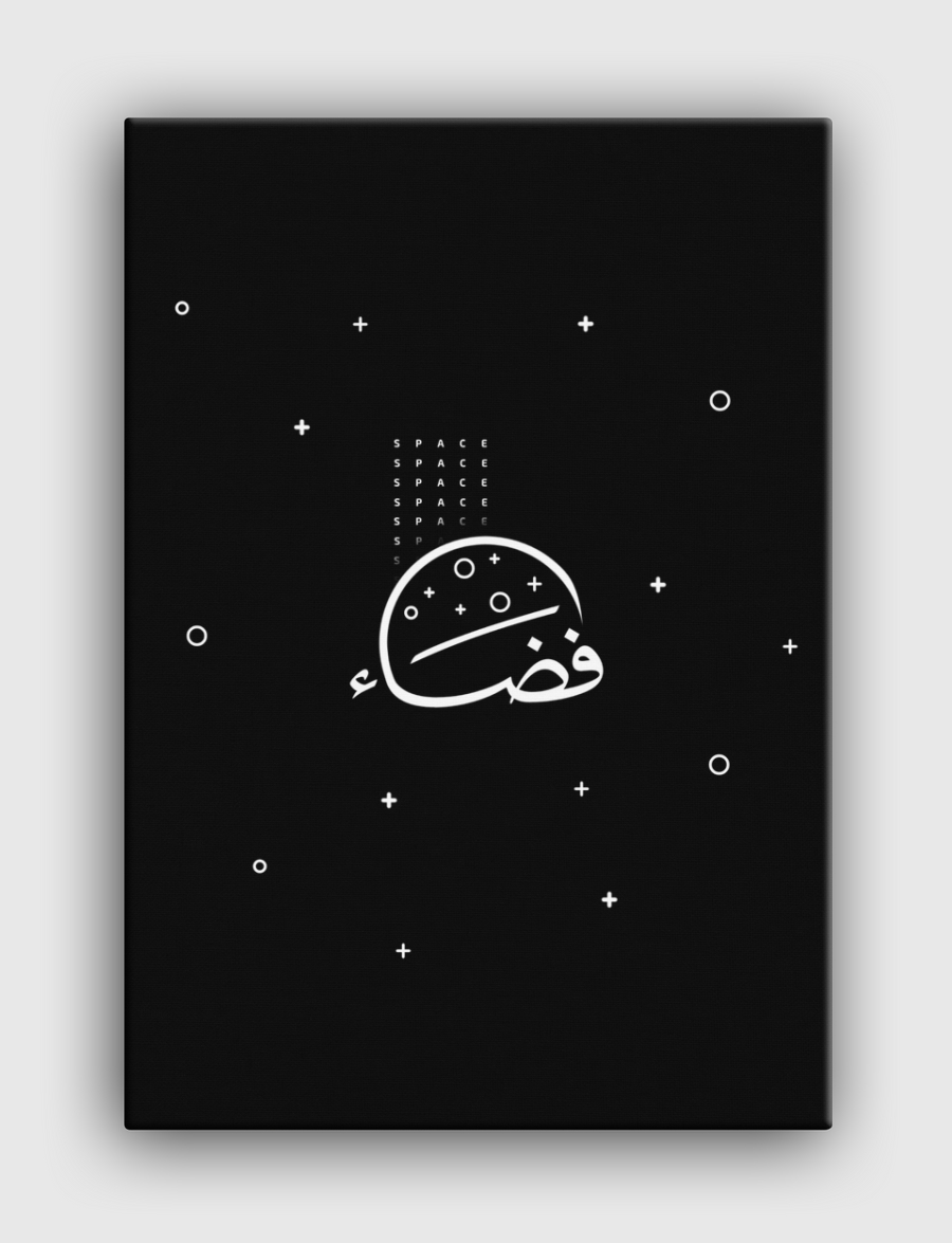 فضاء 🌌
