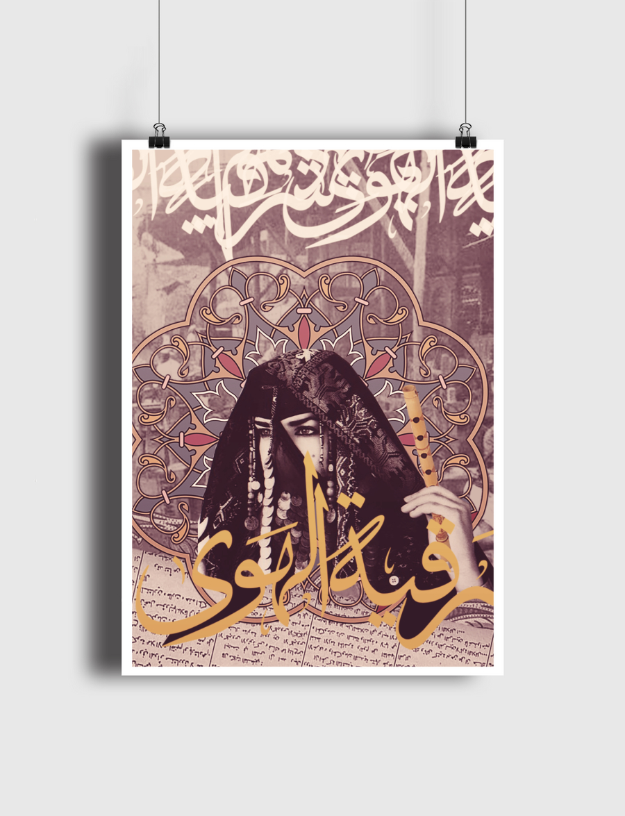 sharqeyah