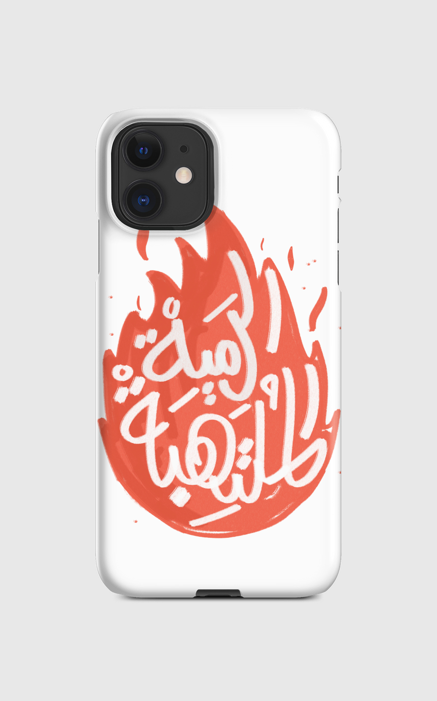 الرمية الملتهبة