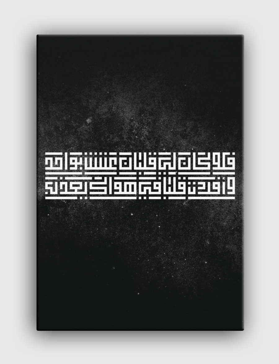 لو كان لي قلبان - أبيض
