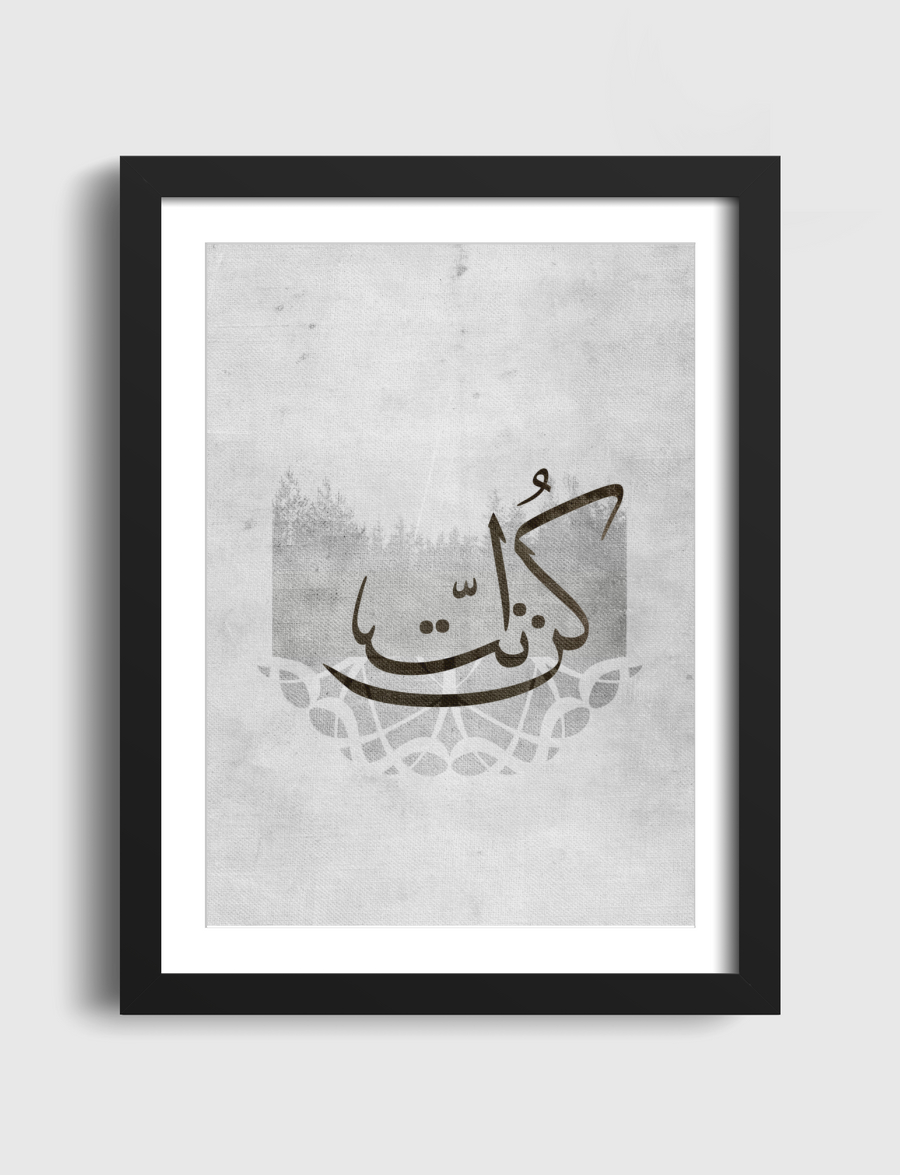BE YOU , كنت آنت